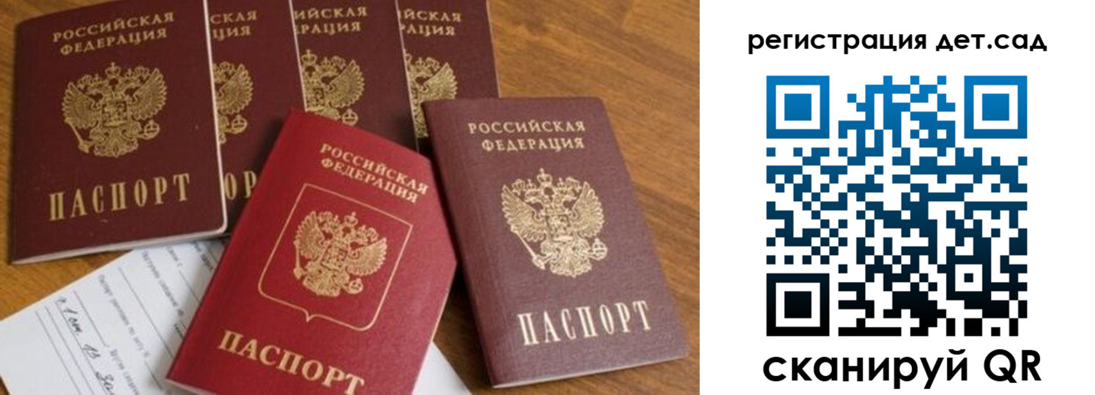 временная регистрация для всех в Ясном